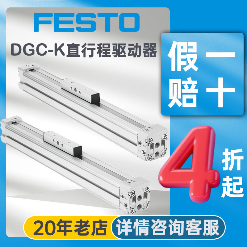 กระบอกสูบสไลด์อุตสาหกรรม Festo รุ่น DGC-K-40-750-PPV-A-GK จากเยอรมนี
