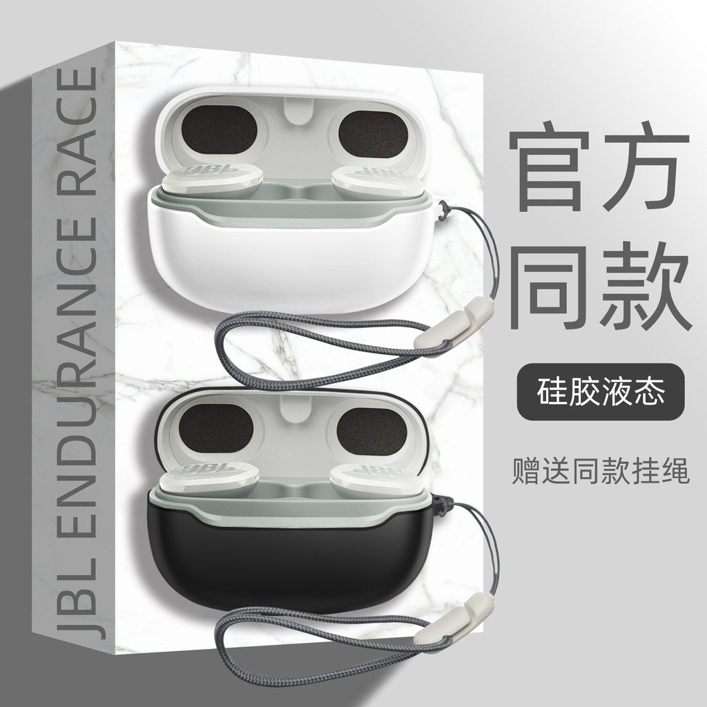 JBL ENDURANCE RACE หูฟังเหมาะสําหรับ JBL True หูฟังไร้สายบลูทูธซิลิโคน Liquid เคสป้องกัน jbl ความอดท