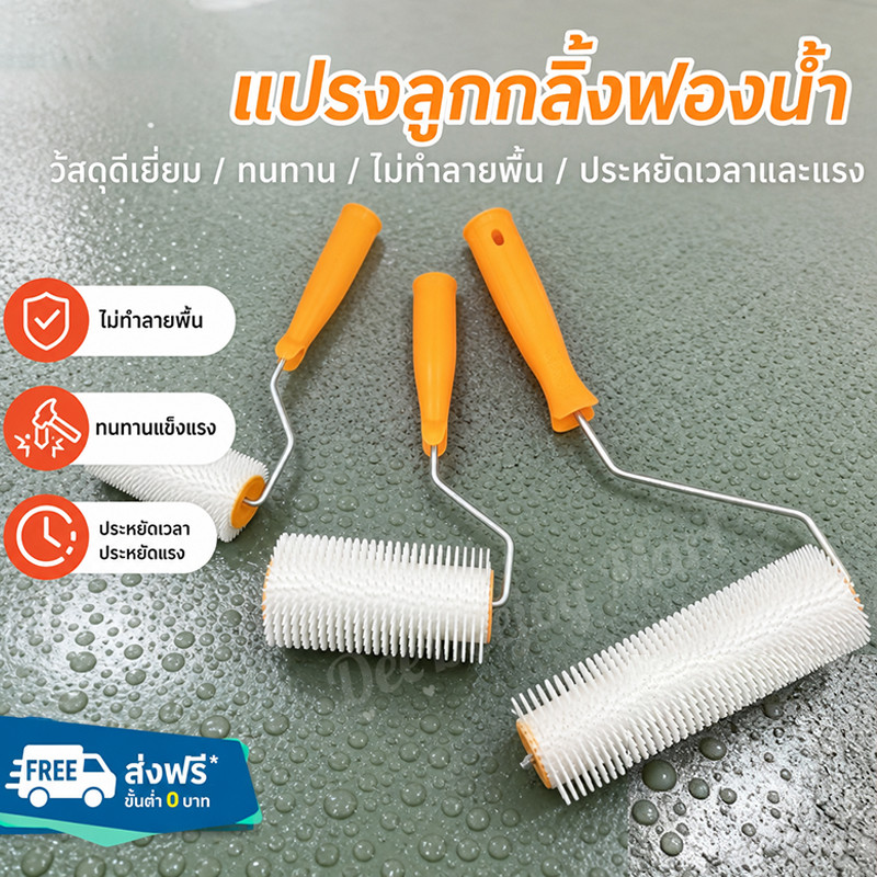 [พร้อมส่ง] ลูกกลิ้งขจัดฟองอากาศ ลูกกลิ้งหนาม ไล่ฟองอากาศ 100% ขนาด6/9นิ้ว ความเหนียวสูง ทนทาน กันกระเด็น