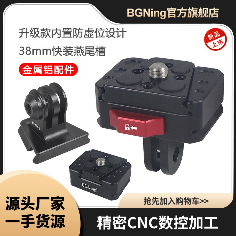 อัพเกรด V-Port Quick Release Plate กล้อง Quick Release Gimbal Stabilizer ขาตั้งกล้อง Universal GOPRO