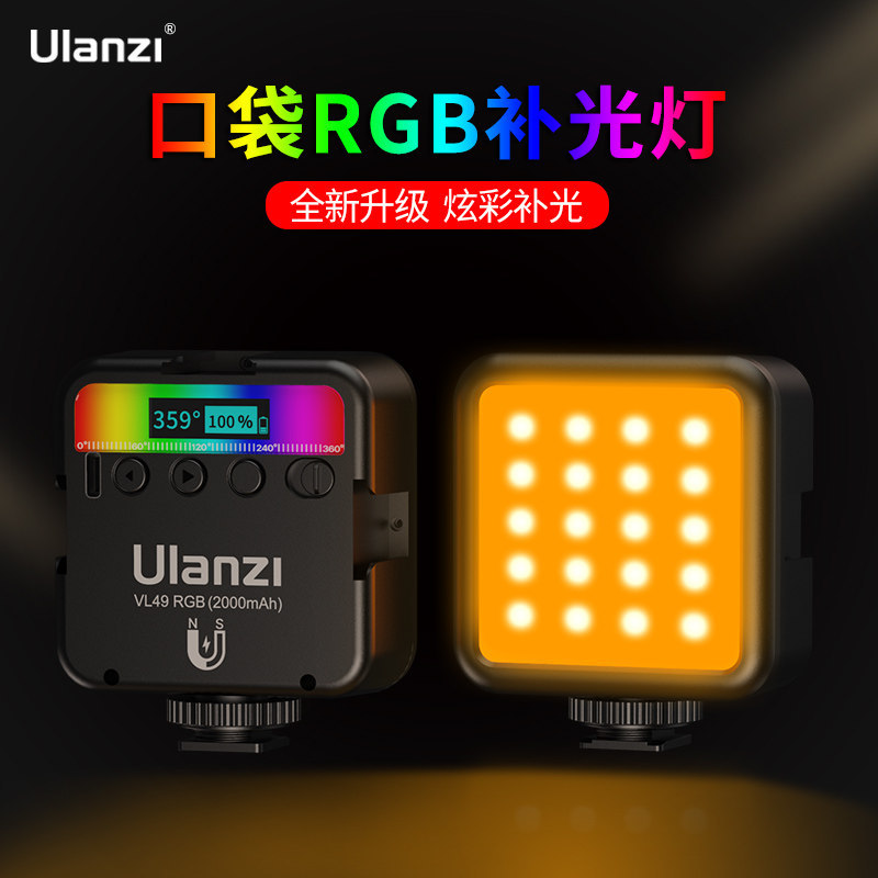 Ulanzi Ulanzi Ulanzi VL49RGBเติมแสงแบบพกพาLed Liveกล้องSLRการถ่ายภาพแสงแม่เหล็กความงามแสง