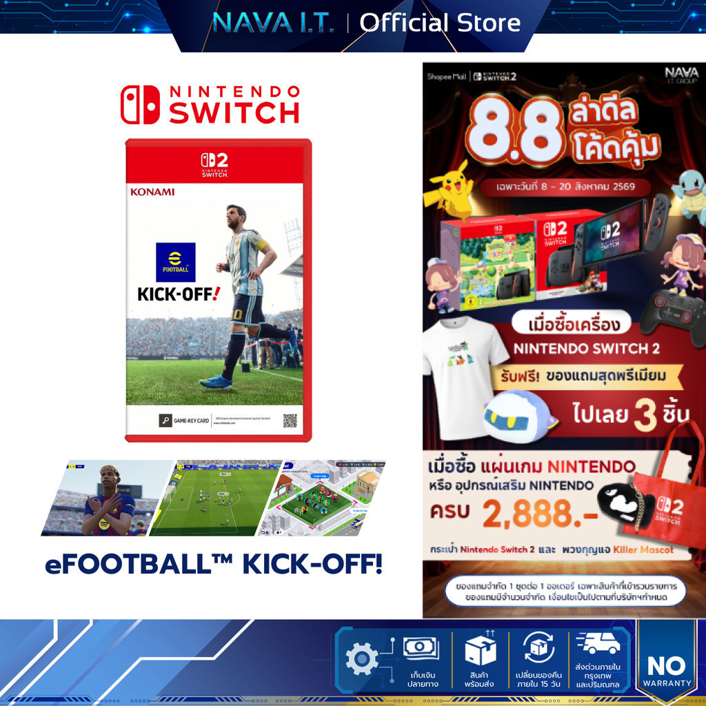 NINTENDO SWITCH 2 eFOOTBALL™ KICK-OFF! แนวเกม FOOTBALL SIMULATION แผ่นเกมมือหนึ่ง (เกมคีย์การ์ด)