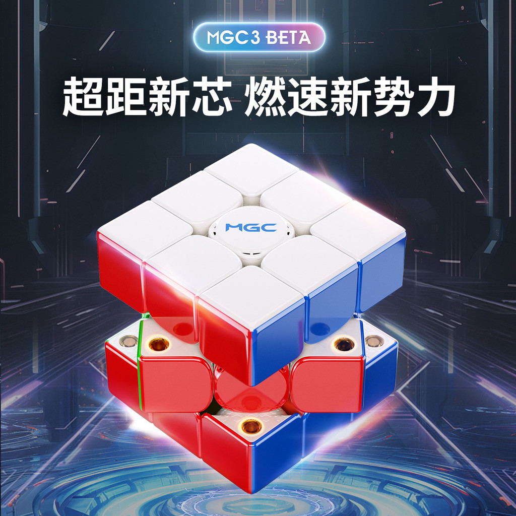 พร้อมสต็อก Yj Yongjun MGC3 Beta Magnetic Levitation Third-Order Rubiks Cube เด็กเริ่มต้นการแข่งขันระ