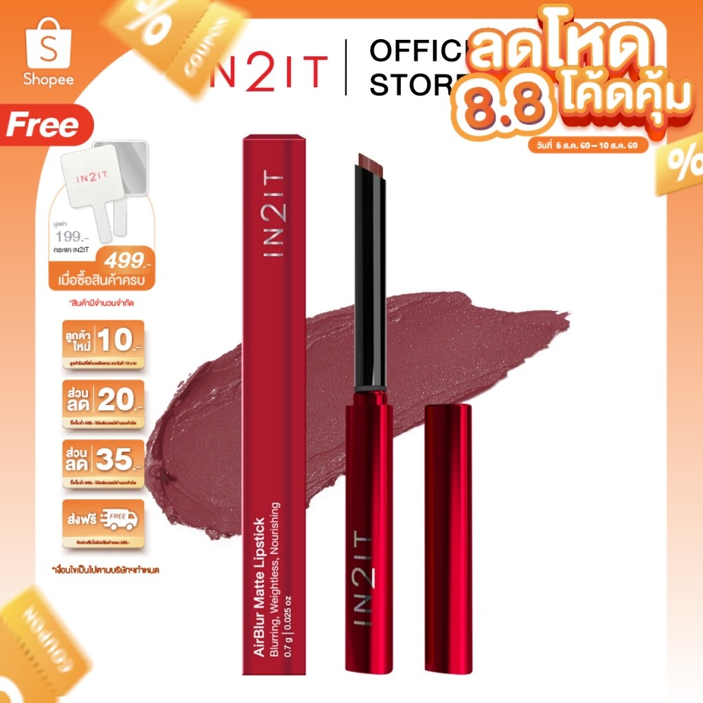 IN2IT AirBlur Matte Lipstick - ลิปแมตต์ เบลอร่องปาก ละมุนทุกสัมผัส [AML]