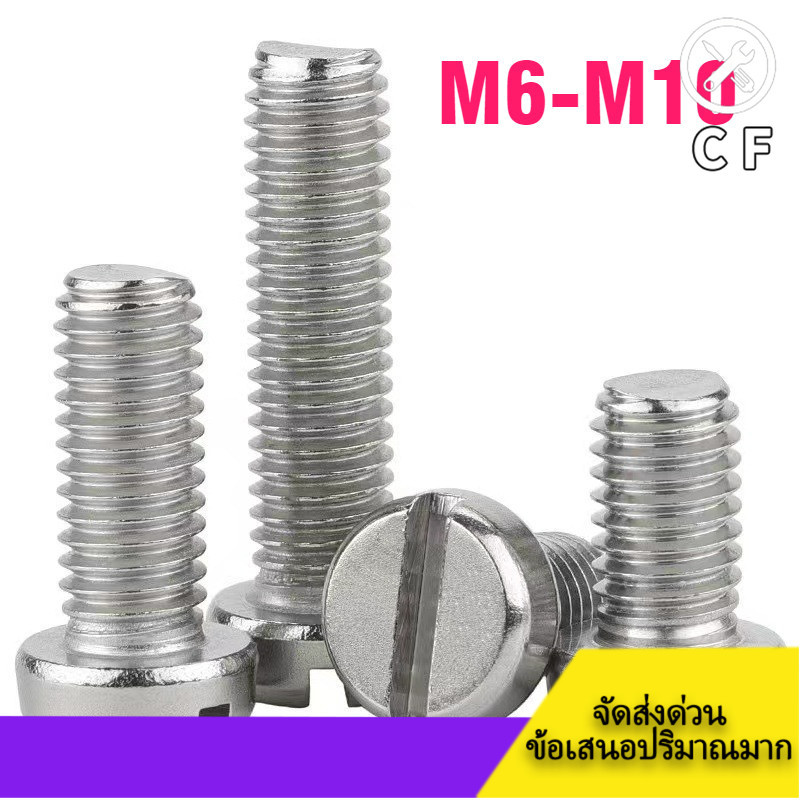 304 สแตนเลส one-slot หัวทรงกระบอกสกรู GB65 slotted สกรูรอบหัว bolt M6-M10cfkj