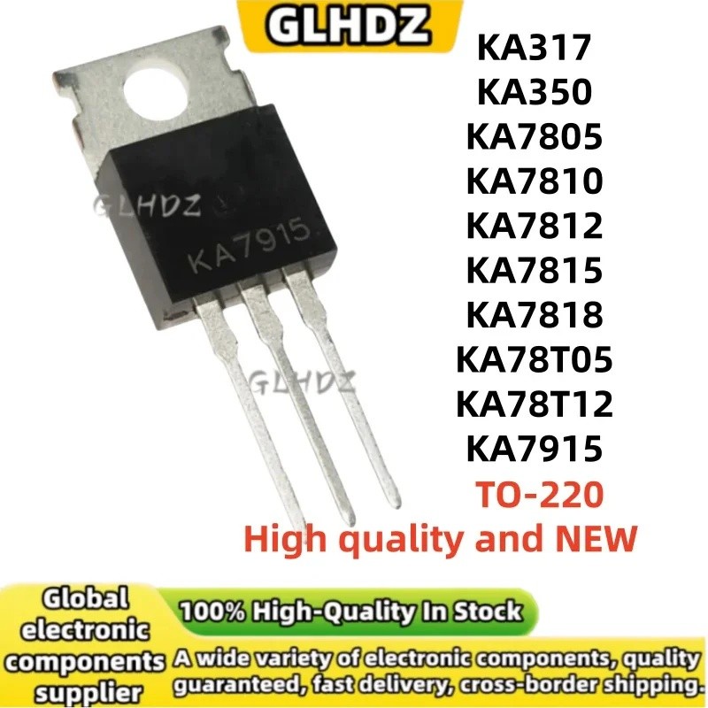 5PCS KA317 KA350 KA7805 KA7810 KA7812 KA7815 KA7818 KA78T05 KA78T12 KA7915 TO-220 ยี่ห้อใหม่ในสต็อก