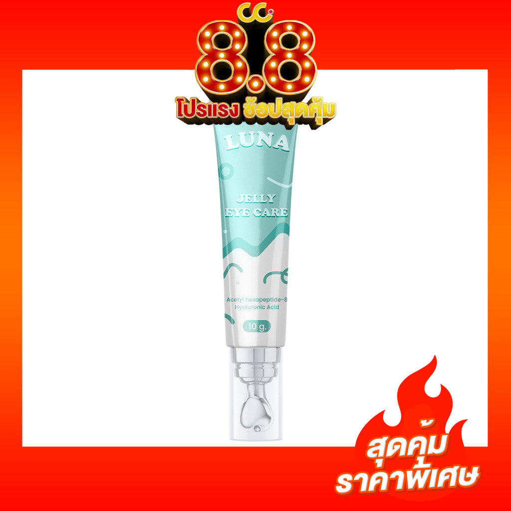 Luna Jelly Eye Care (10g) แบบหลอด ครีมทาใต้ตาลูน่า