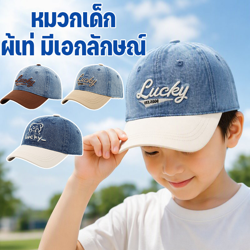COD หมวกเด็ก หมวกเด็กผู้ชาย ปีกกว้าง กันลม กันแดด ปัก สไตล์เกาหลี เท่ มีเอกลักษณ์