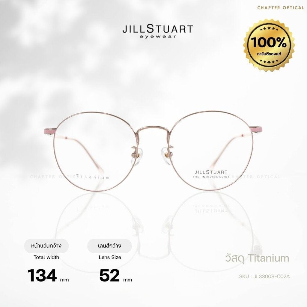 JILL STUART EYES รุ่น JL33008-C02A