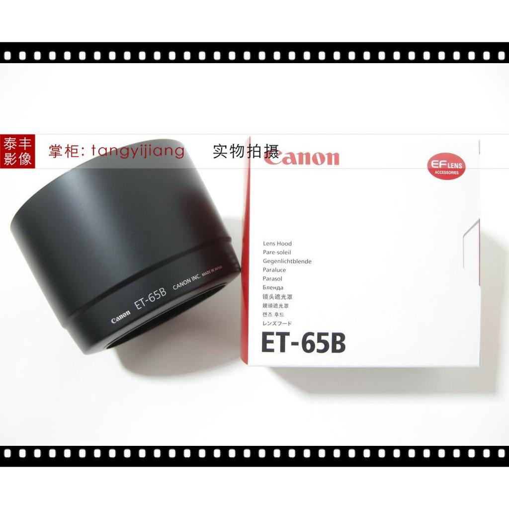 Canon Original ET-65B 70-300 4-5.6 70-300 4.5-5.6 DO 58mm Hood