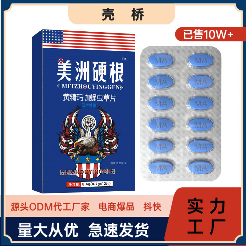 American Hard Root Huangjing Maca Cordyceps Pressed Tablets Candy Male Oral Food บํารุงสุขภาพ