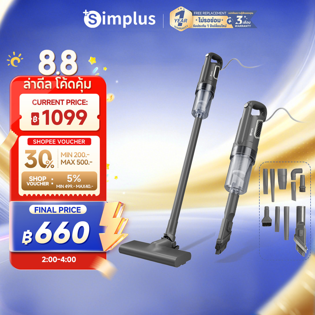 Simplus x PP Krit เครื่องดูดฝุ่น 18000PA ใช้ในครัวเรือน เครื่องดูดฝุ่นแบบมีสาย มินิมอล แรงดูดทรงพลัง XCQH011