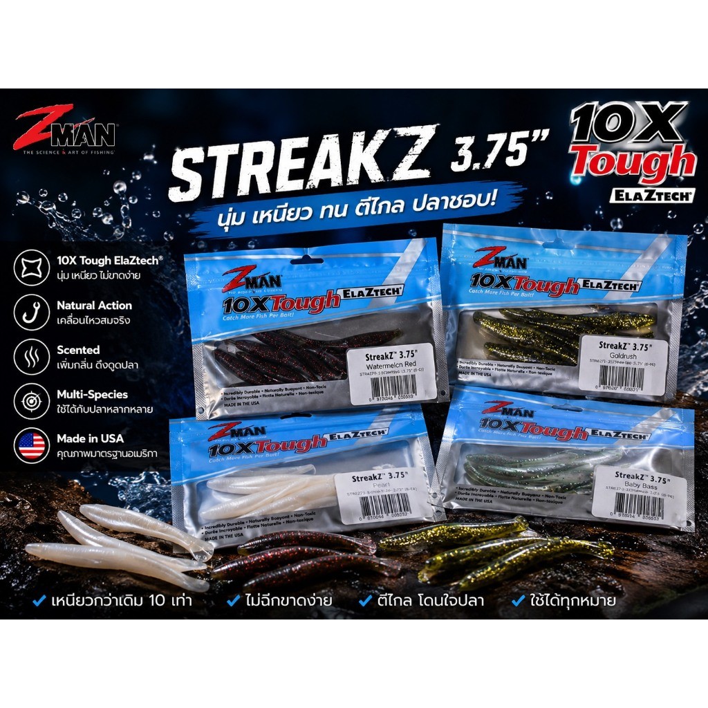 Z-Man StreakZ 3.75" Pearl เหยื่อยาง ElaZtech Made in USA