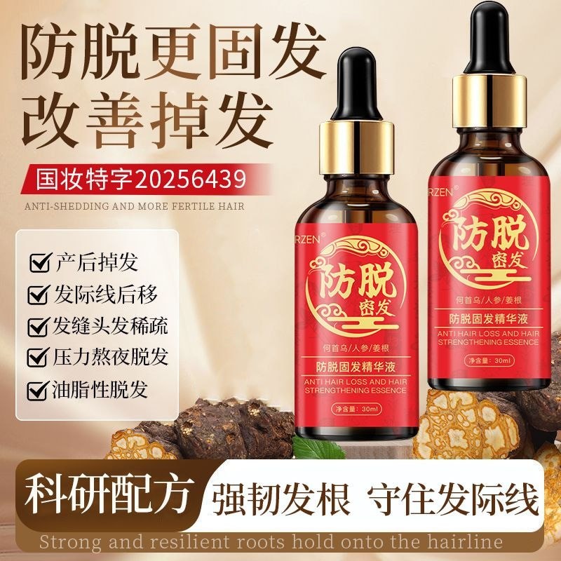 อย่างเป็นทางการ CQRZEN Anti-Hair Loss Firming Essence Polygonum Multiflorum Strong Hair Root Plant N