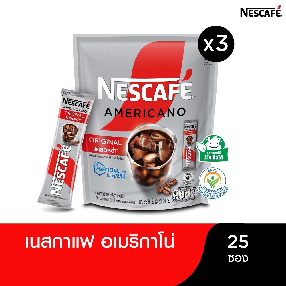 NESCAFÉ Americano Low Calories เนสกาแฟ อเมริกาโน่ กาแฟปรุงสำ