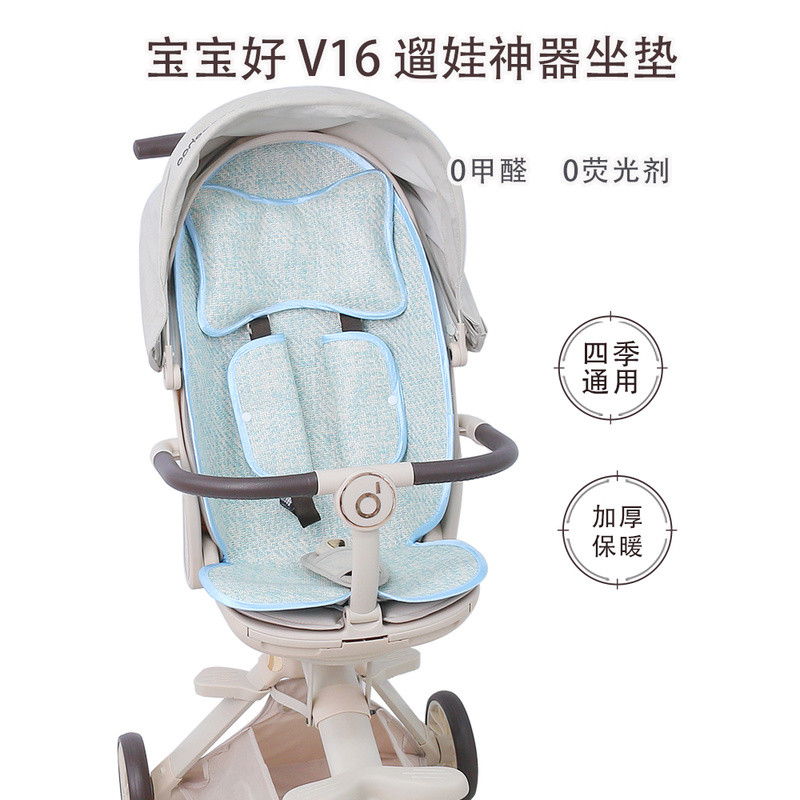 เบาะรองนั่งรถเข็นเด็ก Baby Good V16 แบบระบายความร้อน ผ้าไหมน้ำแข็งสำหรับฤดูร้อน ใช้ได้กับรถเข็นเด็กท