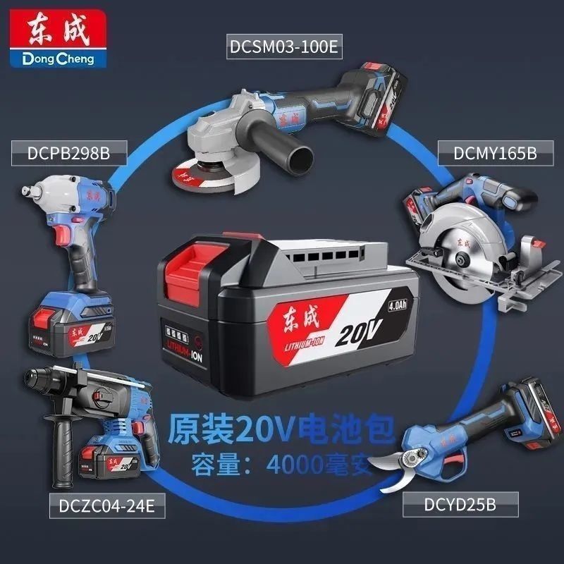 Dongcheng แบตเตอรี่ลิเธียม 20V Dongcheng 20V เครื่องบดมุมไฟฟ้า 298 ประแจเครื่องชาร์จ