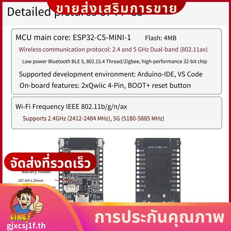 2PCS T7-C5 -C5-MINI-1 บอร์ดพัฒนารองรับ Dual-Band Wi-Fi6 BLE5 ด้าย/Zigbee SoC 32-Bit Module.gjxcsj1ft