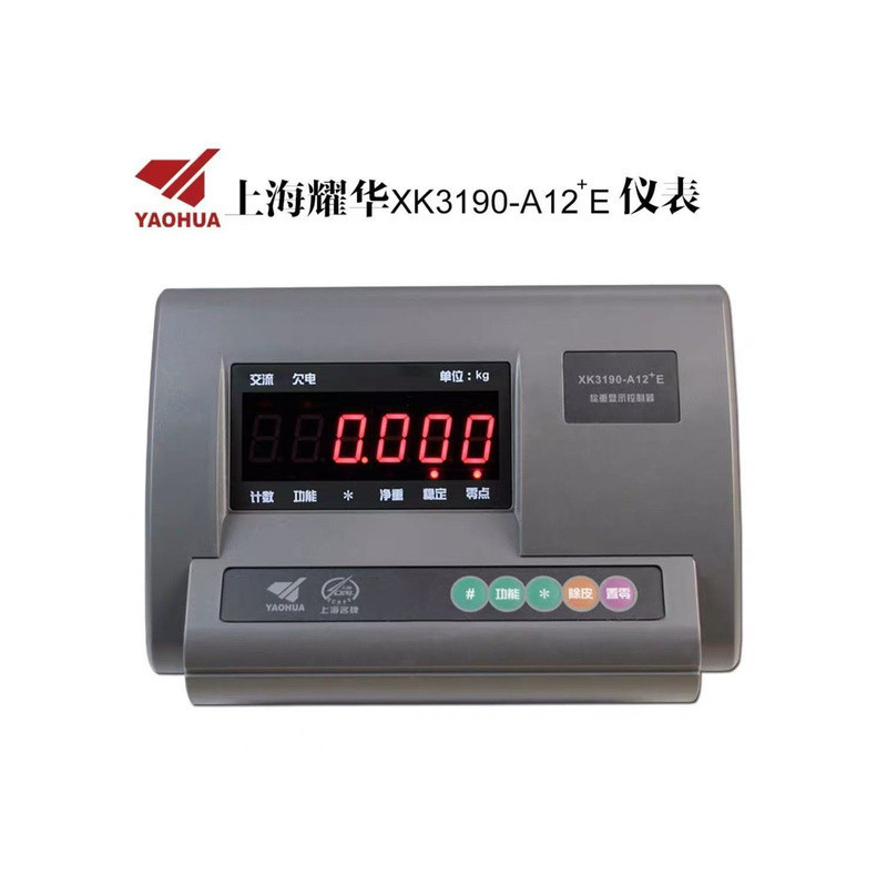 หน่วยแสดงผลการชั่งน้ำหนัก Shanghai Yaohua XK3190-A12+E สำหรับเครื่องชั่งพื้นขนาดเล็ก, เครื่องชั่งอิเ