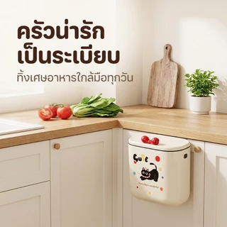 พร้อมส่ง ถังขยะ ถังขยะแบบแขวน 12L ขอบเขตการใช้งาน ห้องครัว ห้องนอน