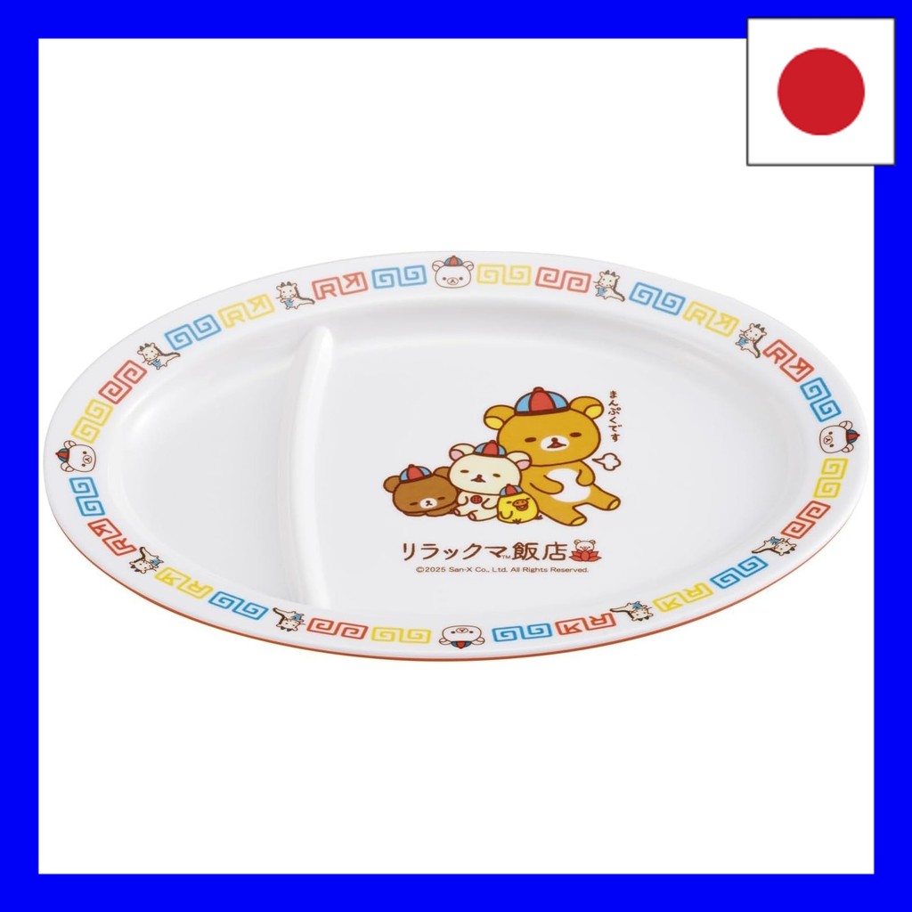Skater Melamine Gyoza Gyoza Plate Tableware Town Chinese Dishwasher Safe Rilakkuma MCH3-A