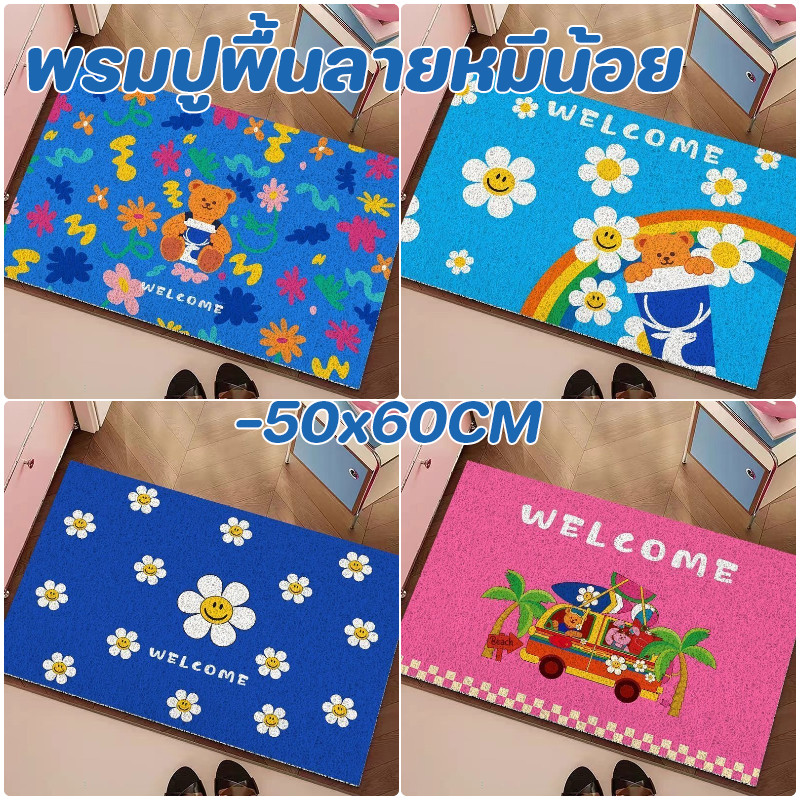 พร้อมส่ง พรมเช็ดเท้าลวดลายน้องหมี 50x60CM ทนต่อสิ่งสกปรก ทำจากวัสดุไมโครไฟเบอร์ กันลื่น พรมเช็ดเท้า