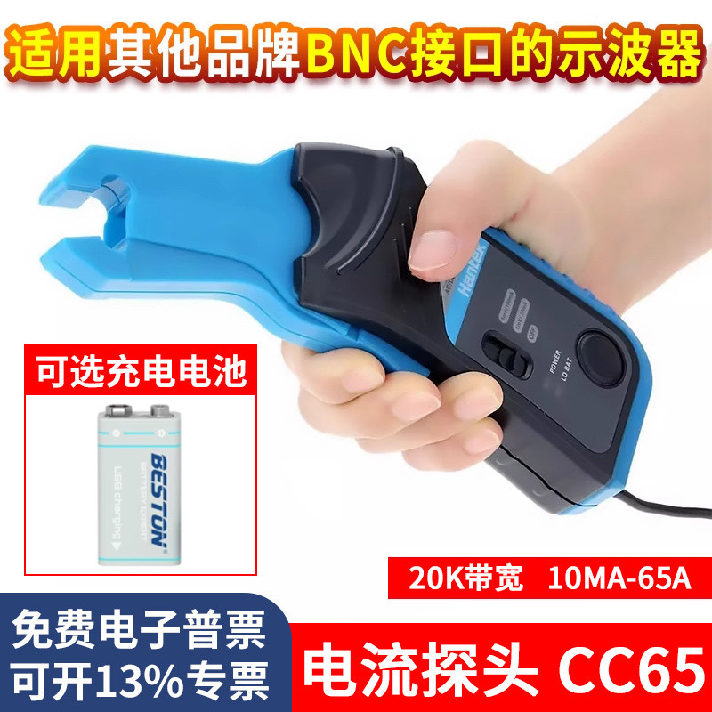 ออสซิลโลสโคป Hantek CC65 แคลมป์วัดกระแส AC/DC แบนด์วิดท์ 20K โพรบวัดกระแส 10MA-65A