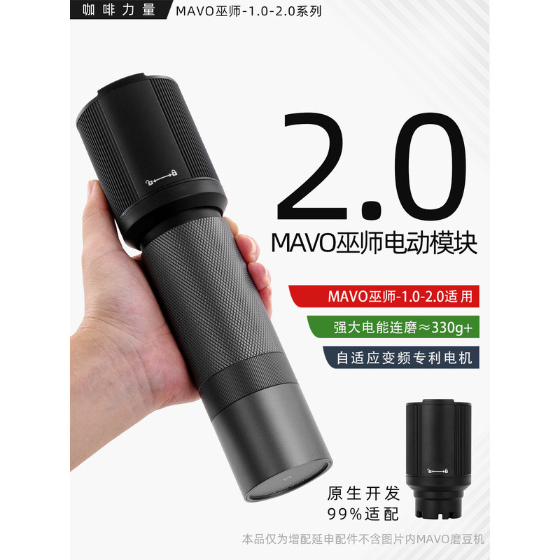 เครื่องบดเมล็ดกาแฟ Coffee Power Lion Master 1.0/2.0 Phantom Burr แบบมือหมุน ระบบไฟฟ้า MAVOO Universa