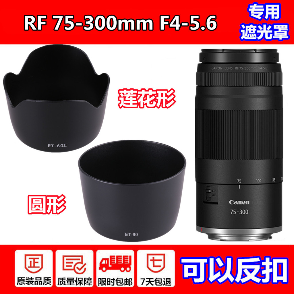 เหมาะสําหรับ Canon RF75-300mmF4-5.6 เลนส์ RF100-400 IS USM เลนส์บังแดด