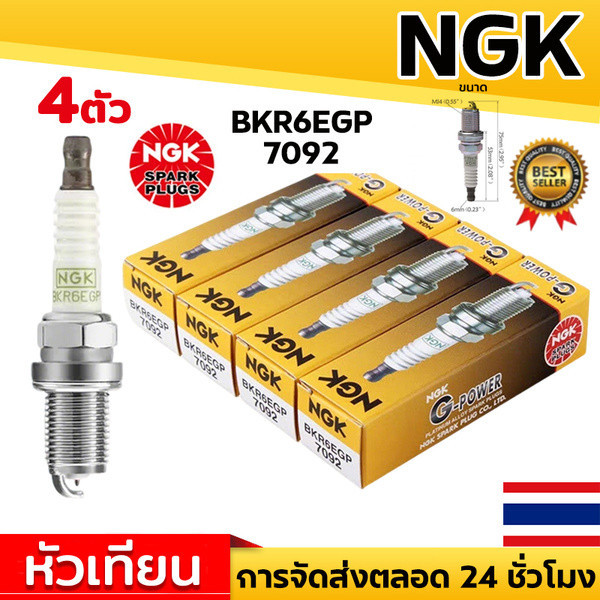 RK หัวเทียน, เข็มหัวเทียน NGK BKR6EGP 7092 G-POWER PLATINUM หัวเทียนเข็ม 4 ชิ้น, หัวเทียน NGK Long E