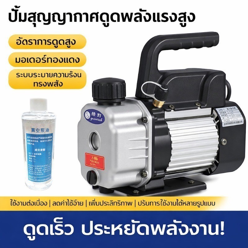 DSZH WK-115N ปั๊มลมขนาดเล็ก 50L/min AC HVAC ปั๊มสุญญากาศ