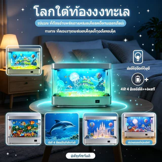 🐠✨ตู้ปลาเลโก้ขนาดเล็ก พิพิธภัณฑ์สัตว์น้ำแสงLEDฑ์สัตว์น้ำนำตู้ปลาทองทองตกแต่งห้องมินิพิพิธภัณฑ์สัตว์น้ำ Fish Tank