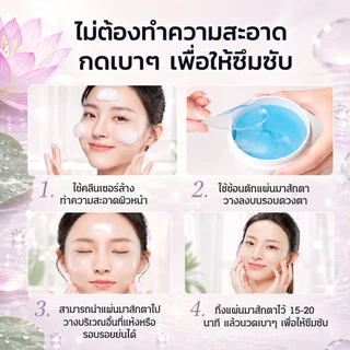 แผ่นมาสก์ตาไฮยาลูรอนิคให้ความชุ่มชื่นสำหรับตา/เพื่อเพิ่มความสดใส, ปรับปรุงริ้วรอย, บรรเทาความเมื่อยล้าของดวงตา/ลดรอยดำ