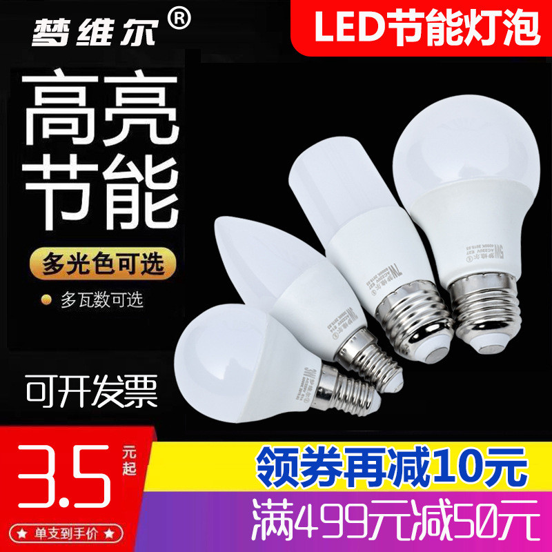 หลอดไฟ LED คอลัมน์สกรู Super Bright e27 E14 b22 ในครัวเรือนประหยัดพลังงานแสงสีขาว Warm White Light แ
