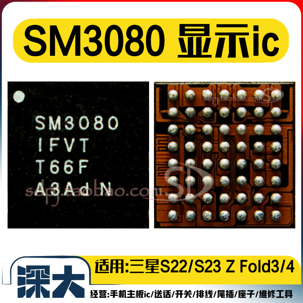 SM3080 จอแสดงผล SMA1301 CS35L40 เสียง SM3010B 3DBR1 ชาร์จ PB03 กล้อง IC