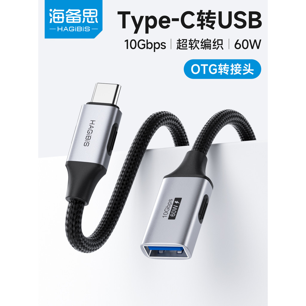 Hyperth Type-C เป็นอินเทอร์เฟซ USB OTG Converter C ชายกับหญิงอะแดปเตอร์สายเหมาะสําหรับคอมพิวเตอร์ ip
