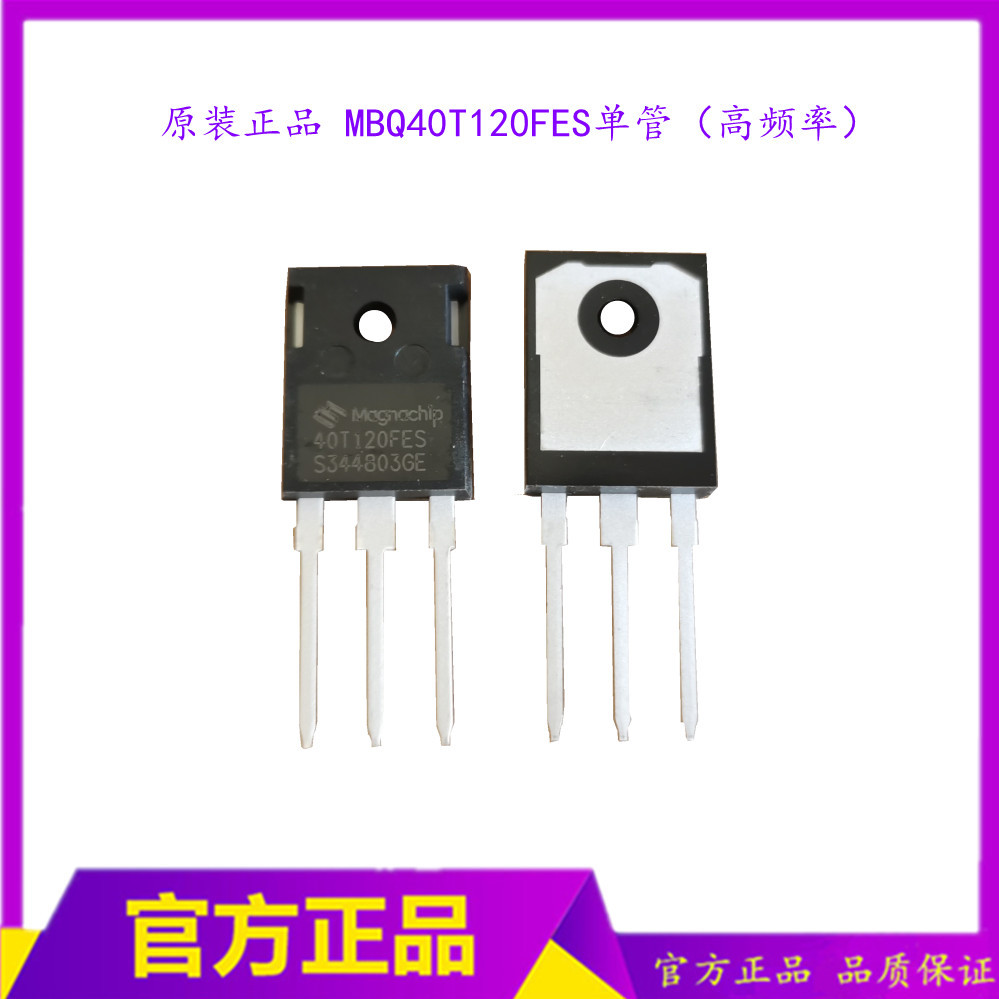 นําเข้า 40T120FES เปลี่ยน 40T120FDS 40N120 เครื่องเชื่อมท่อเดี่ยวท่อสามเสา