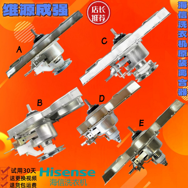 Haixin เครื่องซักผ้าคลัทช์ XQB80-C6205DT H3601P H8318JN C6305 V6802LD