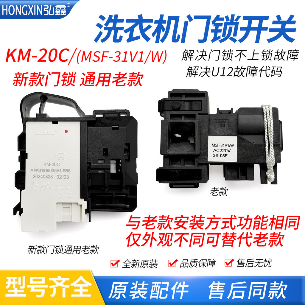เหมาะสําหรับเครื่องซักผ้า Panasonic XQG100-E155C/E155H/E155K/E155N/E155V/E1A26 ล็อคประตู