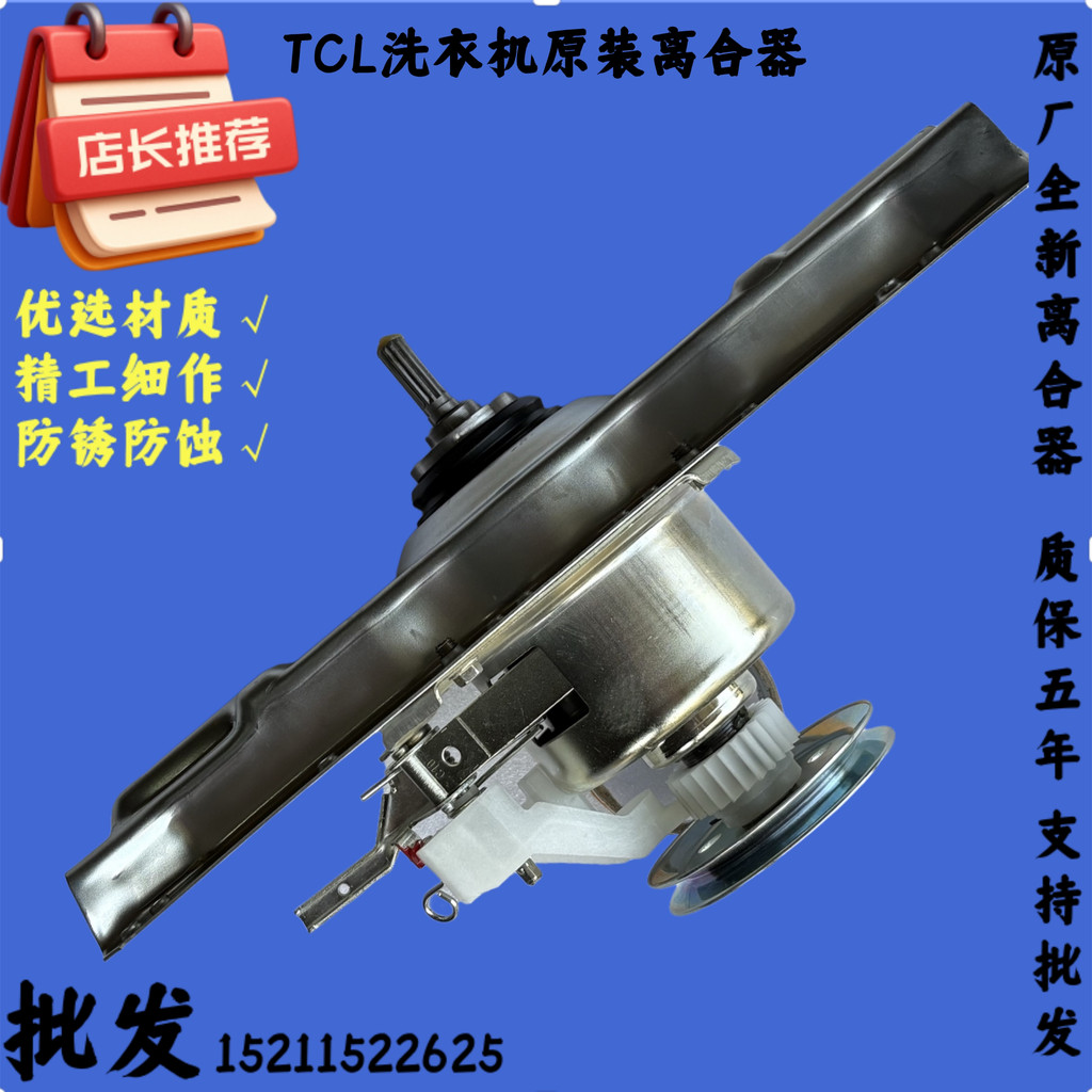 X QB100-91C เหมาะสําหรับเครื่องซักผ้า Chuangwei XQB82-91A XQB90-91A ชุดคลัทช์
