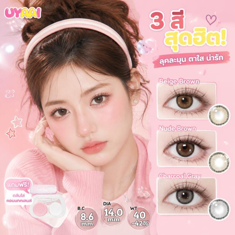 UYAAI Classic Series คอนแทคเลนส์สี S ขนาด 14.0 มม. รายเดือนทิ้ง 30 วัน เลนส์นุ่มสวมใส่สบายคอนแทคเลนส