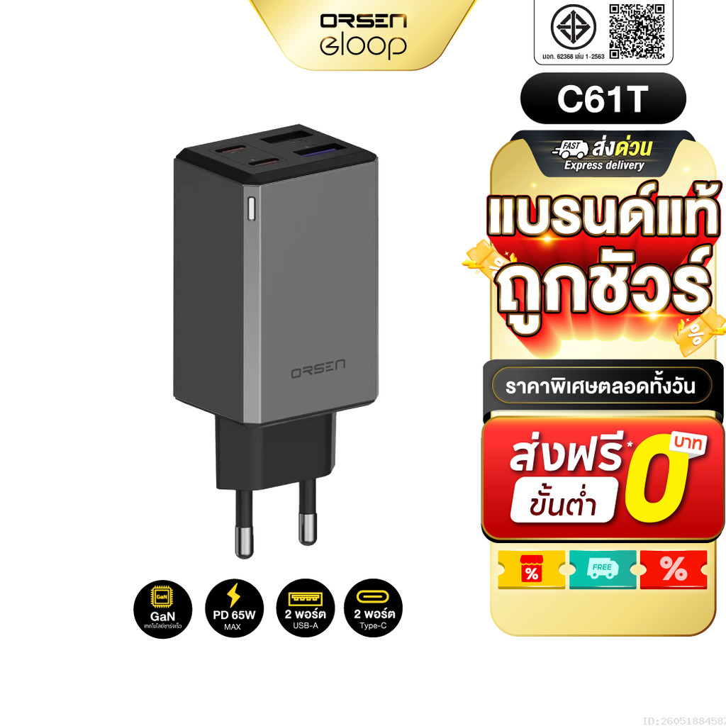 [ส่งไว] Orsen by Eloop C61T หัวชาร์จเร็ว GaN 65W 4 พอร์ต USB Type C PD QC PPS Adapter หัวปลั๊ก EU