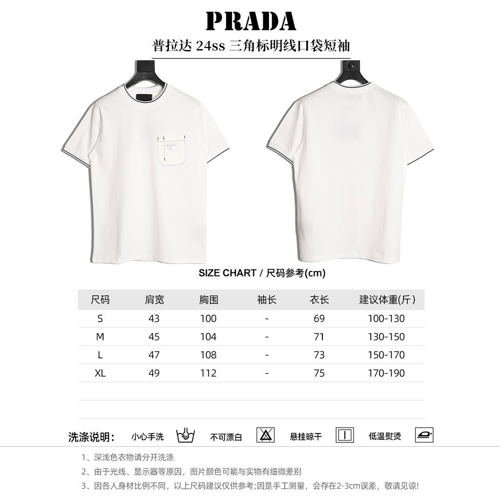 PRADA 2026 คลาสสิกรอบคอแขนสั้นเสื้อยืดผู้ชายผู้หญิงพื้นฐานผ้าฝ้าย 100% ที่กําหนดเอง Commuter Co-Bran