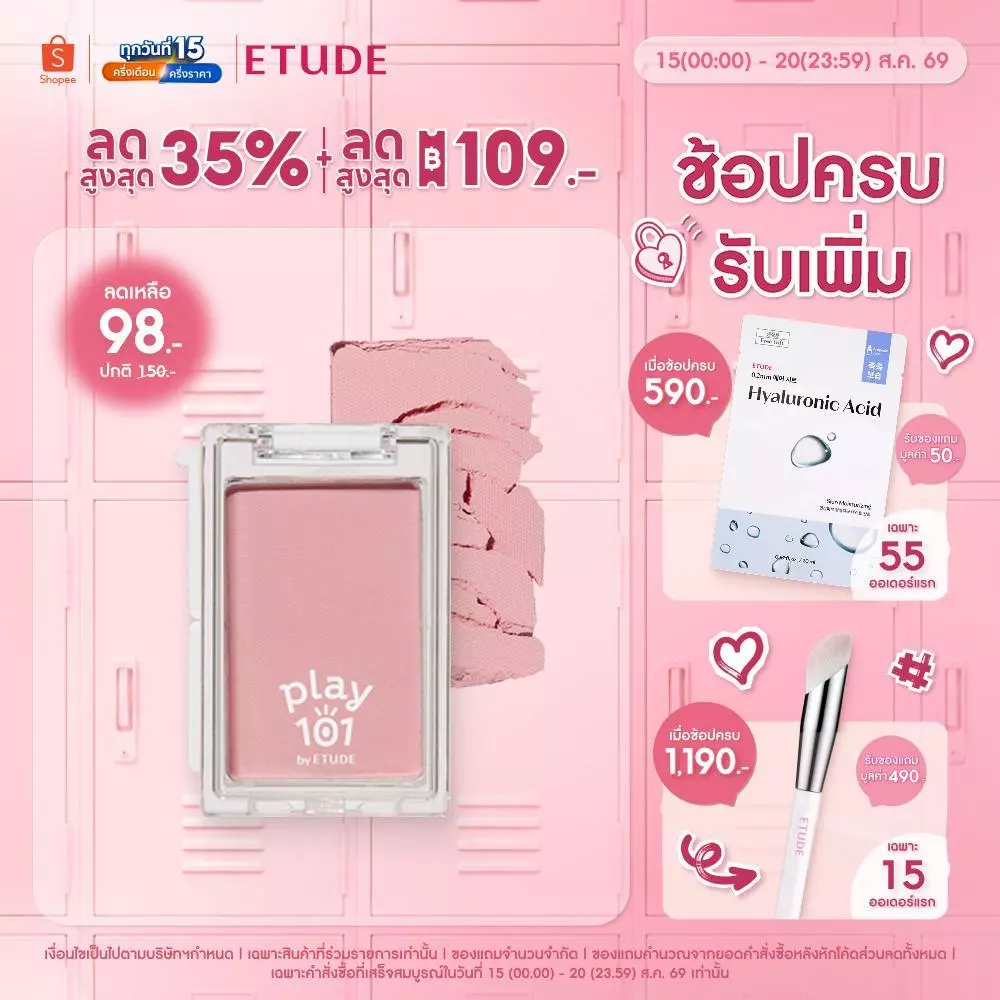 ETUDE Play101 Multi-Blending Piece Blusher อีทูดี้ เพลย์101 บลัชออน (1.2g)