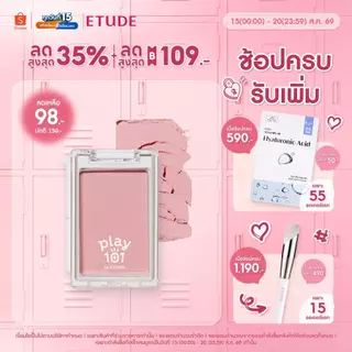 ETUDE Play101 Multi-Blending Piece Blusher อีทูดี้ เพลย์101 บลัชออน (1.2g)
