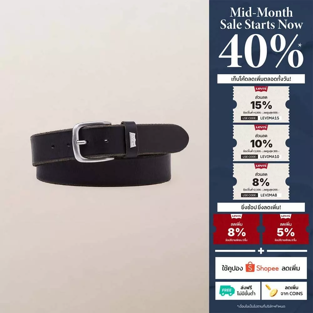 เข็มขัด Levi's® Men's Tumbled Cabazon Belt