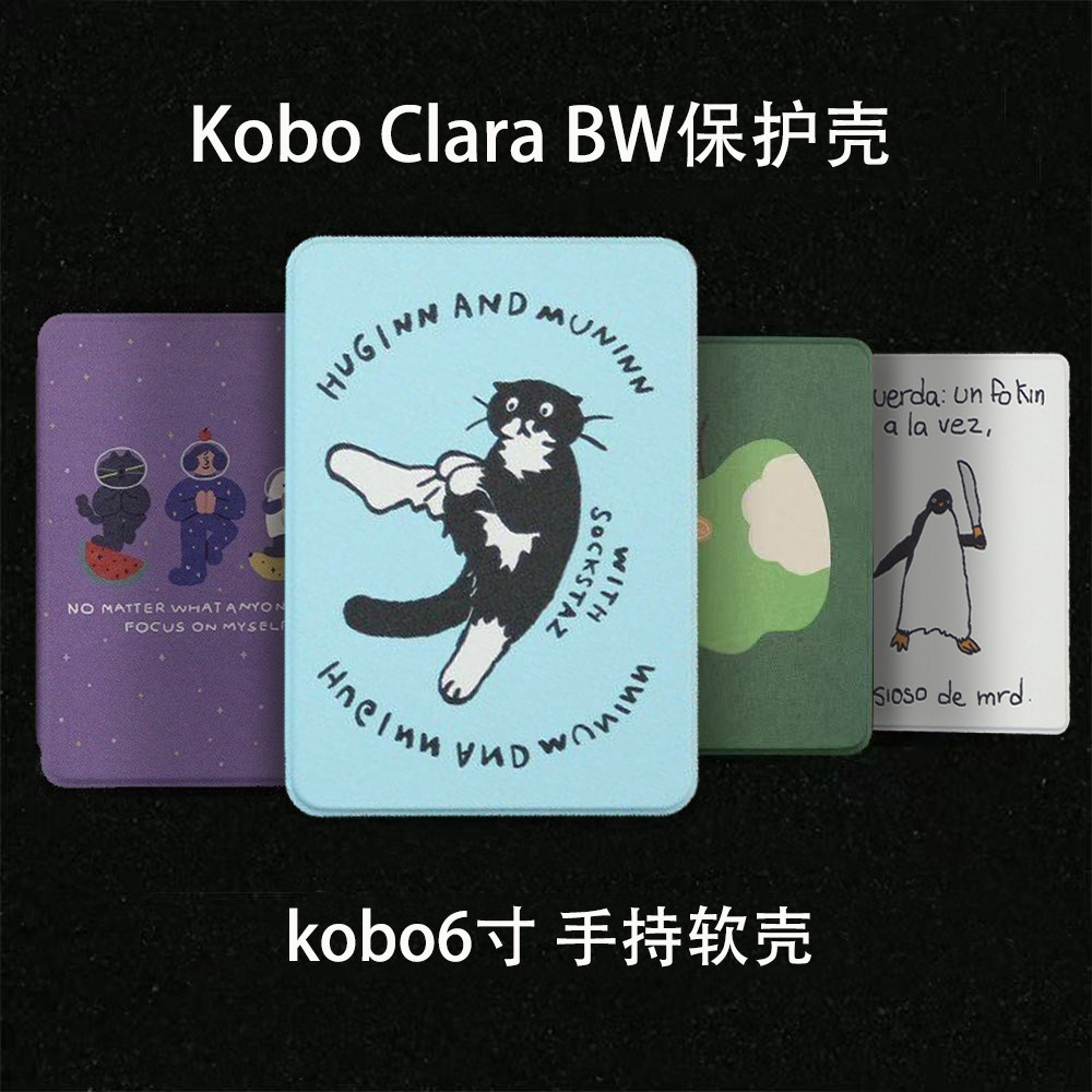 สีดํามากหลายรูปแบบ kobo clara BW เคสป้องกัน BW เคสป้องกัน Dormant kobo clara ล็อตเต้ 20 ซม.มือถือ So