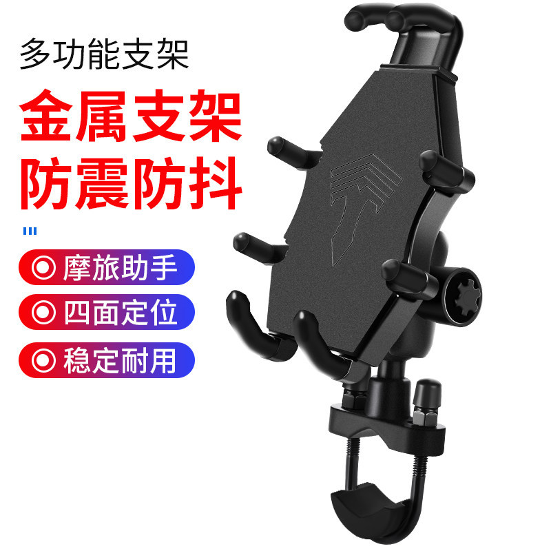 เหมาะสําหรับ Honda PCX125/150/160 Fosha NSS350 UHR150 ดัดแปลงนําทาง Shock Absorption ที่วางโทรศัพท์ม