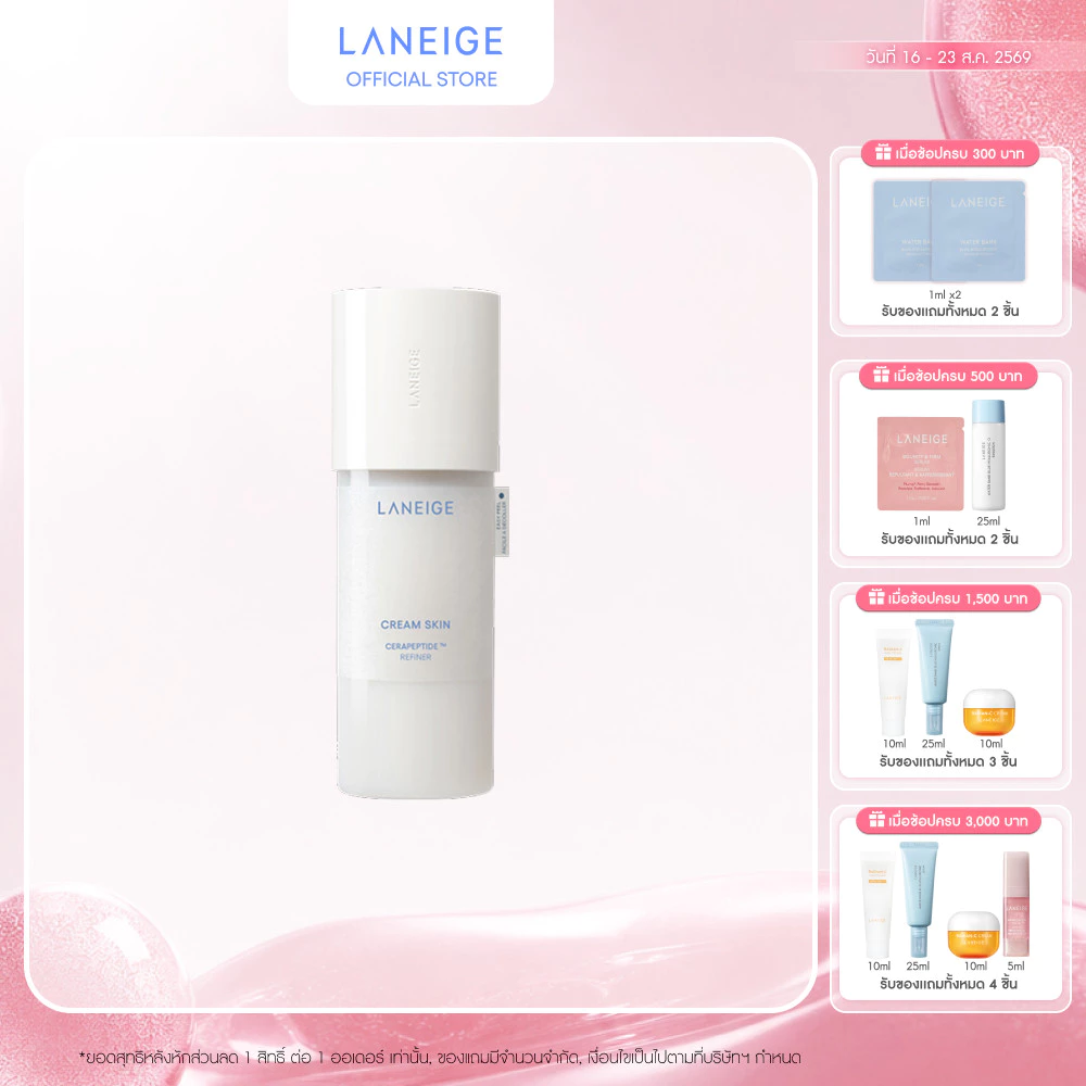 LANEIGE Cream Skin Cerapeptide Refiner 170ML ครีมบำรุงผิวในรูปแบบน้ำ