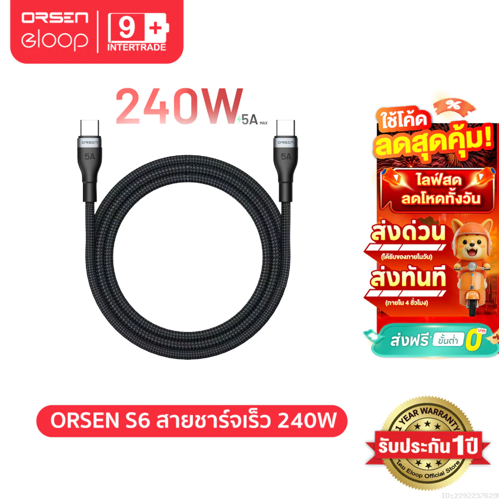 [ประกัน1ปี] Orsen by Eloop S6 สายชาร์จ Type C ชาร์จเร็ว 240W Type C to Type C 5A PD QC3.0 Fast Charge ยาว 1.5 เมตร